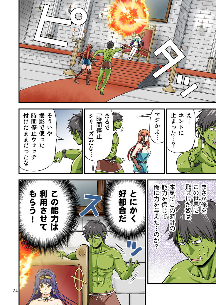 Charisma AV Danyuu ga Zetsurin Orc ni Isekai Tensei Shita Hanashi. Full Color Soushuuhen