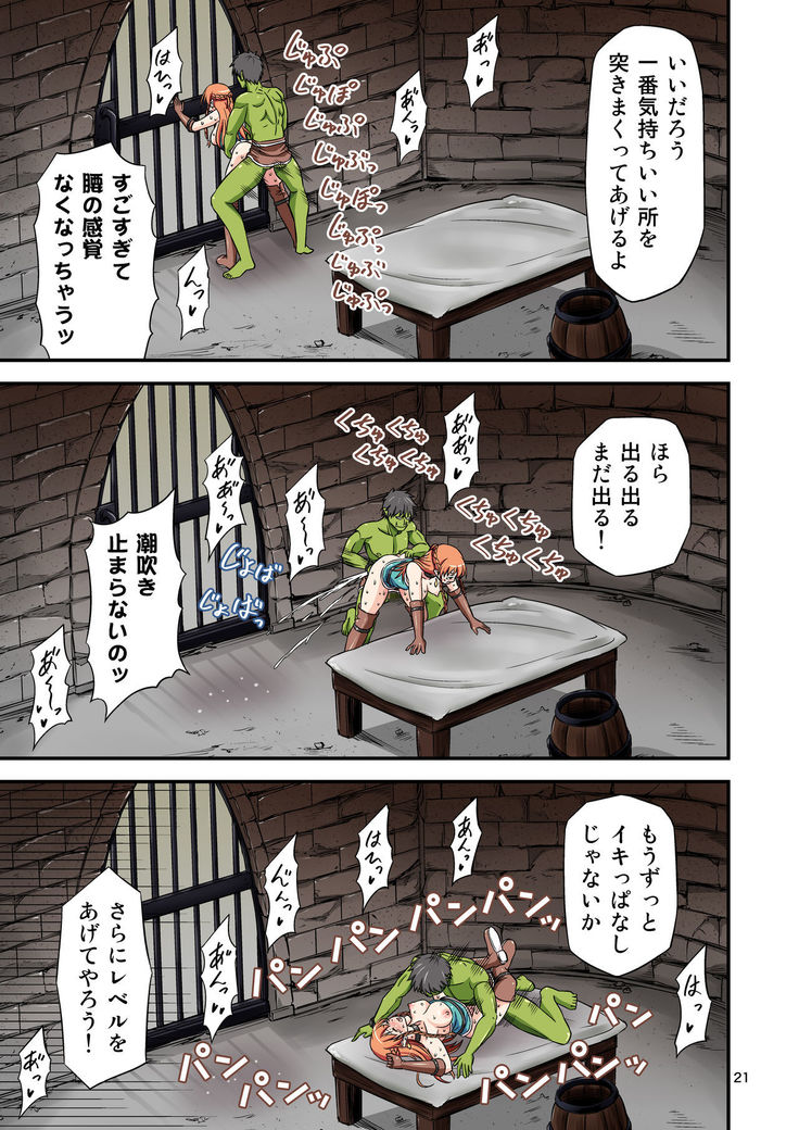 Charisma AV Danyuu ga Zetsurin Orc ni Isekai Tensei Shita Hanashi. Full Color Soushuuhen