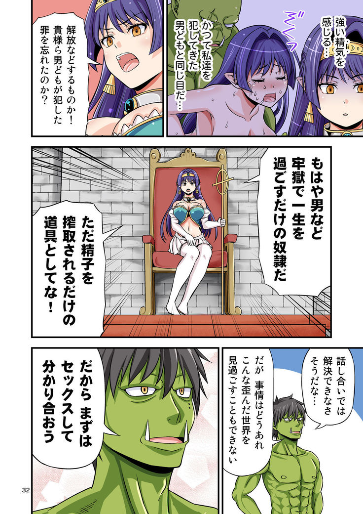 Charisma AV Danyuu ga Zetsurin Orc ni Isekai Tensei Shita Hanashi. Full Color Soushuuhen