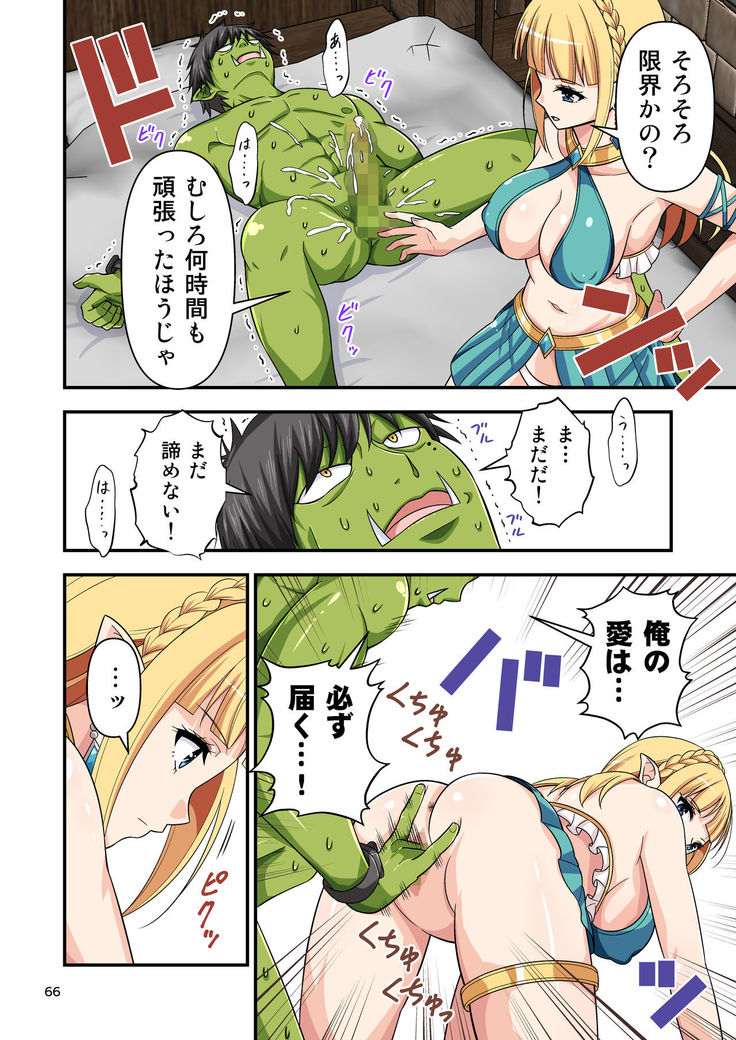 Charisma AV Danyuu ga Zetsurin Orc ni Isekai Tensei Shita Hanashi. Full Color Soushuuhen