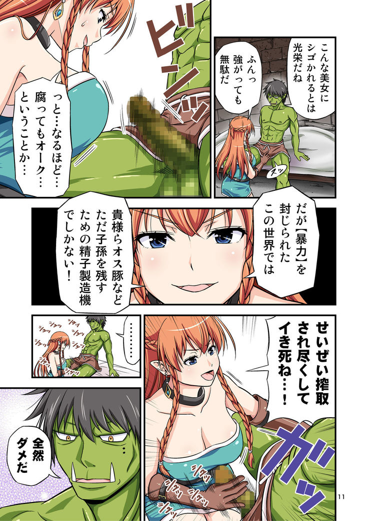 Charisma AV Danyuu ga Zetsurin Orc ni Isekai Tensei Shita Hanashi. Full Color Soushuuhen