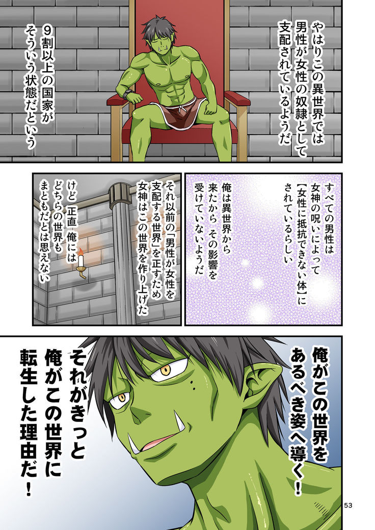 Charisma AV Danyuu ga Zetsurin Orc ni Isekai Tensei Shita Hanashi. Full Color Soushuuhen