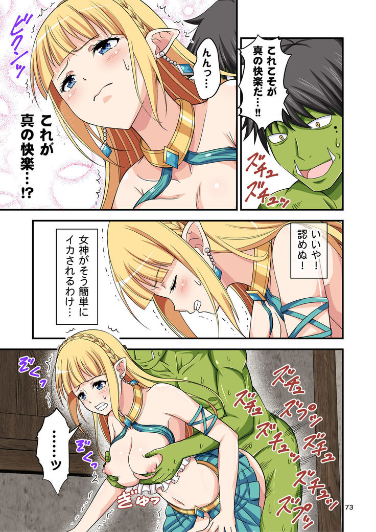 Charisma AV Danyuu ga Zetsurin Orc ni Isekai Tensei Shita Hanashi. Full Color Soushuuhen