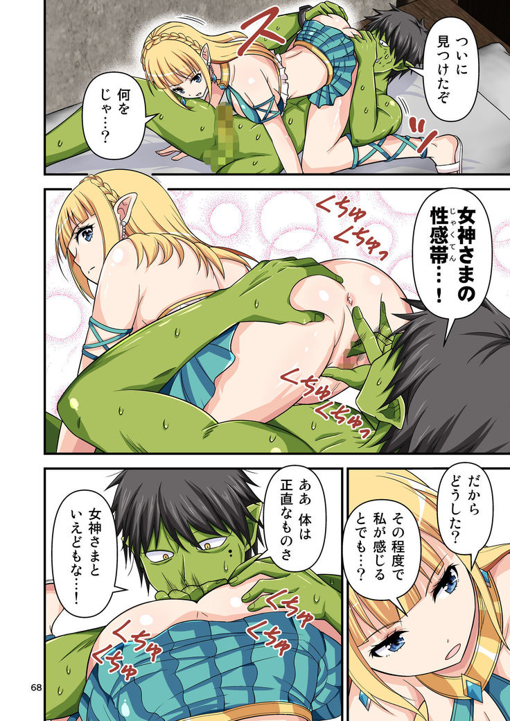 Charisma AV Danyuu ga Zetsurin Orc ni Isekai Tensei Shita Hanashi. Full Color Soushuuhen