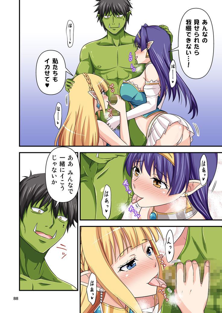 Charisma AV Danyuu ga Zetsurin Orc ni Isekai Tensei Shita Hanashi. Full Color Soushuuhen