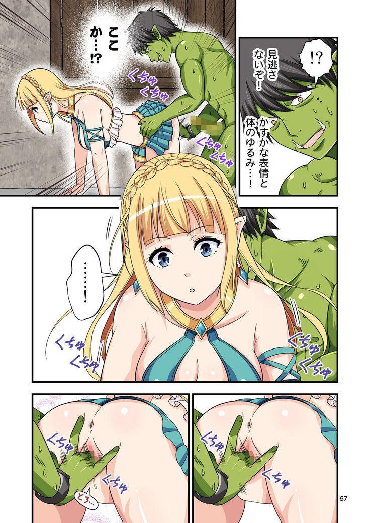 Charisma AV Danyuu ga Zetsurin Orc ni Isekai Tensei Shita Hanashi. Full Color Soushuuhen
