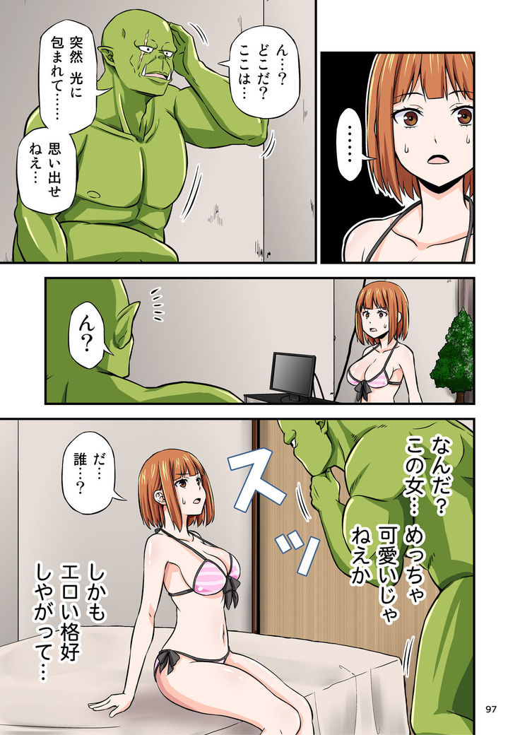 Charisma AV Danyuu ga Zetsurin Orc ni Isekai Tensei Shita Hanashi. Full Color Soushuuhen
