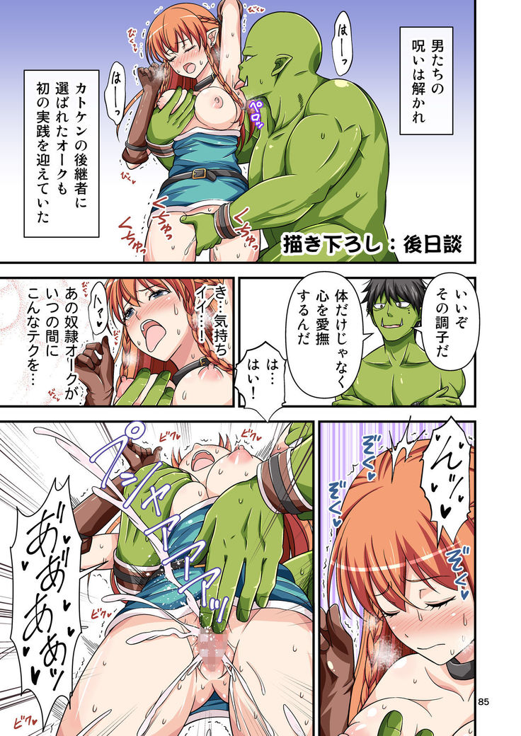 Charisma AV Danyuu ga Zetsurin Orc ni Isekai Tensei Shita Hanashi. Full Color Soushuuhen