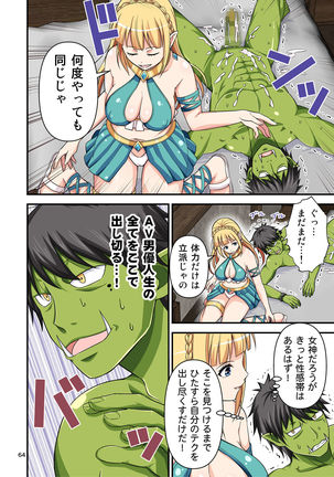 Charisma AV Danyuu ga Zetsurin Orc ni Isekai Tensei Shita Hanashi. Full Color Soushuuhen Page #65
