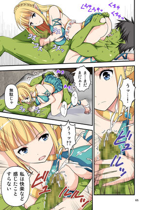 Charisma AV Danyuu ga Zetsurin Orc ni Isekai Tensei Shita Hanashi. Full Color Soushuuhen Page #66