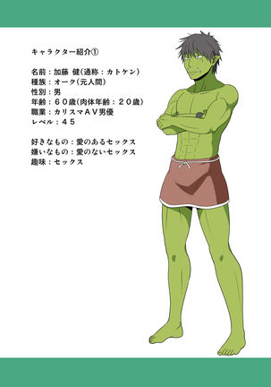 Charisma AV Danyuu ga Zetsurin Orc ni Isekai Tensei Shita Hanashi. Full Color Soushuuhen Page #29