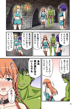 Charisma AV Danyuu ga Zetsurin Orc ni Isekai Tensei Shita Hanashi. Full Color Soushuuhen Page #26
