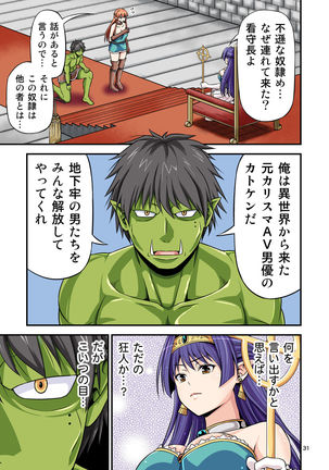 Charisma AV Danyuu ga Zetsurin Orc ni Isekai Tensei Shita Hanashi. Full Color Soushuuhen Page #32