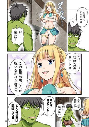 Charisma AV Danyuu ga Zetsurin Orc ni Isekai Tensei Shita Hanashi. Full Color Soushuuhen Page #61