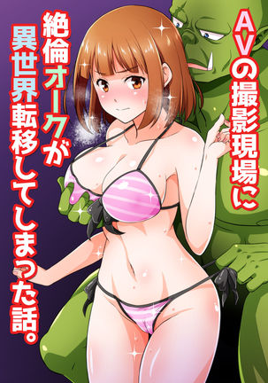 Charisma AV Danyuu ga Zetsurin Orc ni Isekai Tensei Shita Hanashi. Full Color Soushuuhen Page #94