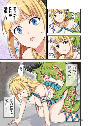Charisma AV Danyuu ga Zetsurin Orc ni Isekai Tensei Shita Hanashi. Full Color Soushuuhen Page #72
