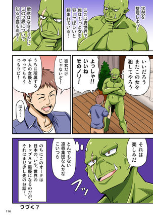 Charisma AV Danyuu ga Zetsurin Orc ni Isekai Tensei Shita Hanashi. Full Color Soushuuhen - Page 117