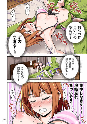 Charisma AV Danyuu ga Zetsurin Orc ni Isekai Tensei Shita Hanashi. Full Color Soushuuhen Page #101
