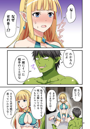Charisma AV Danyuu ga Zetsurin Orc ni Isekai Tensei Shita Hanashi. Full Color Soushuuhen Page #82