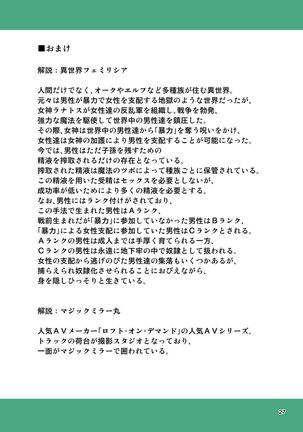 Charisma AV Danyuu ga Zetsurin Orc ni Isekai Tensei Shita Hanashi. Full Color Soushuuhen - Page 28