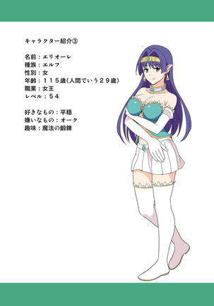 Charisma AV Danyuu ga Zetsurin Orc ni Isekai Tensei Shita Hanashi. Full Color Soushuuhen Page #57