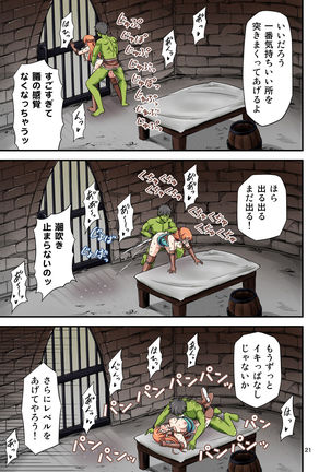 Charisma AV Danyuu ga Zetsurin Orc ni Isekai Tensei Shita Hanashi. Full Color Soushuuhen Page #22
