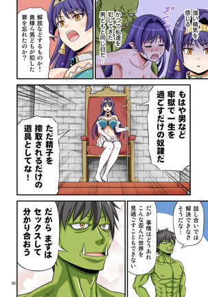 Charisma AV Danyuu ga Zetsurin Orc ni Isekai Tensei Shita Hanashi. Full Color Soushuuhen Page #33