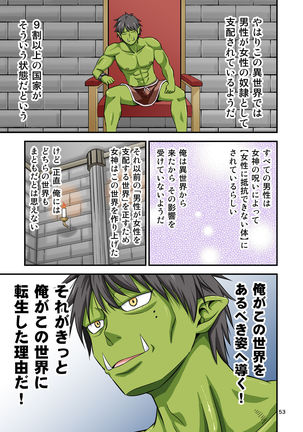 Charisma AV Danyuu ga Zetsurin Orc ni Isekai Tensei Shita Hanashi. Full Color Soushuuhen - Page 54