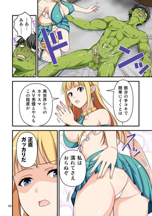 Charisma AV Danyuu ga Zetsurin Orc ni Isekai Tensei Shita Hanashi. Full Color Soushuuhen Page #63