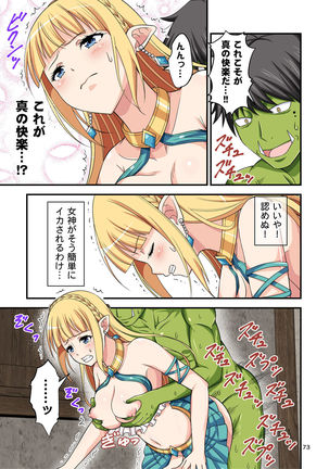 Charisma AV Danyuu ga Zetsurin Orc ni Isekai Tensei Shita Hanashi. Full Color Soushuuhen Page #74