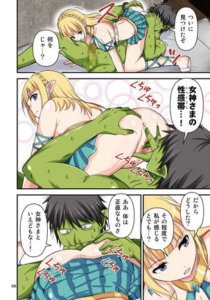 Charisma AV Danyuu ga Zetsurin Orc ni Isekai Tensei Shita Hanashi. Full Color Soushuuhen Page #69