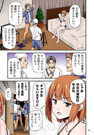 Charisma AV Danyuu ga Zetsurin Orc ni Isekai Tensei Shita Hanashi. Full Color Soushuuhen Page #96
