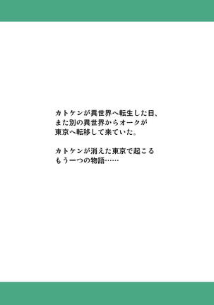 Charisma AV Danyuu ga Zetsurin Orc ni Isekai Tensei Shita Hanashi. Full Color Soushuuhen - Page 95