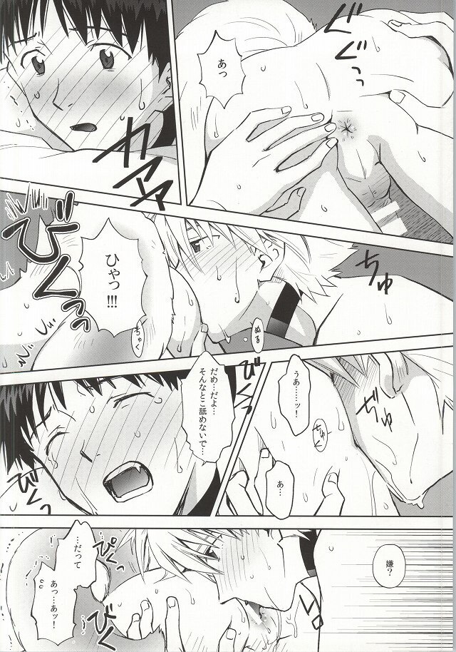 Wanko na Kareshi Otonamuke