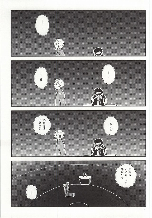 Wanko na Kareshi Otonamuke