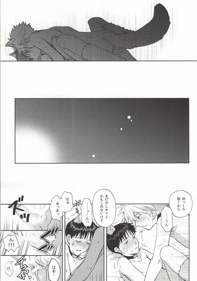 Wanko na Kareshi Otonamuke