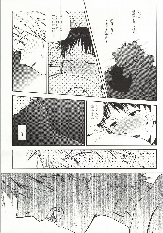 Wanko na Kareshi Otonamuke