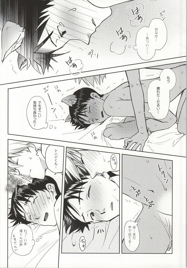 Wanko na Kareshi Otonamuke