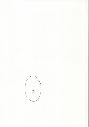 Wanko na Kareshi Otonamuke Page #13