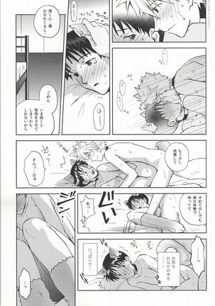 Wanko na Kareshi Otonamuke Page #28