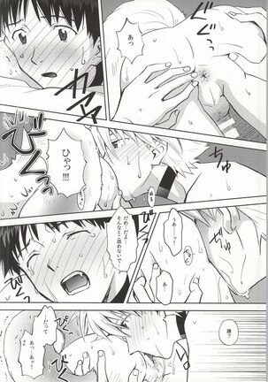 Wanko na Kareshi Otonamuke Page #15