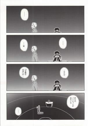 Wanko na Kareshi Otonamuke Page #34