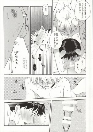 Wanko na Kareshi Otonamuke Page #23