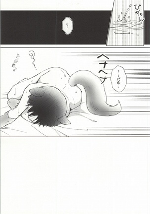 Wanko na Kareshi Otonamuke Page #32
