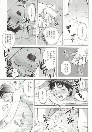 Wanko na Kareshi Otonamuke Page #22