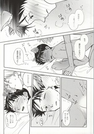 Wanko na Kareshi Otonamuke Page #27