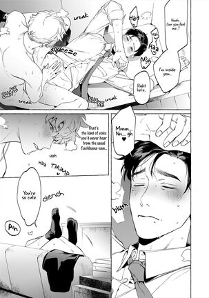 Alcohol and Cigarettes and Kisses Page #15