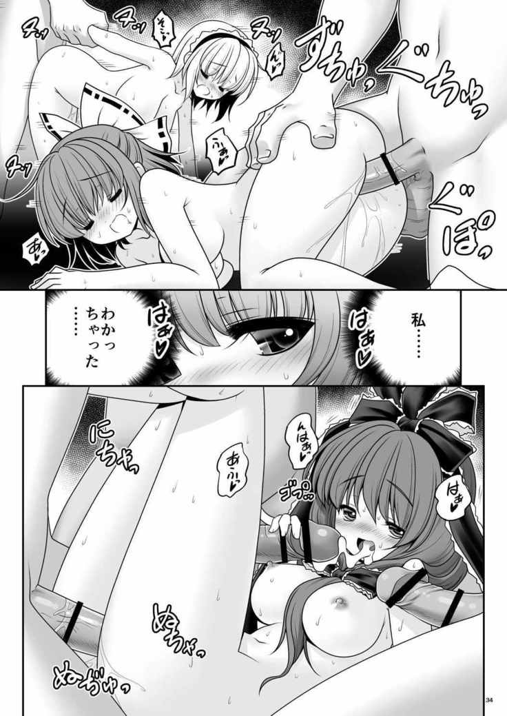 Rojiura Rankoukai e Youkoso! ver 2.0