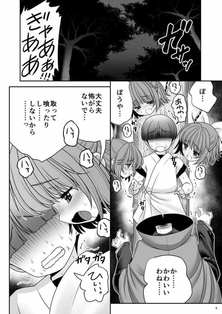 Rojiura Rankoukai e Youkoso! ver 2.0