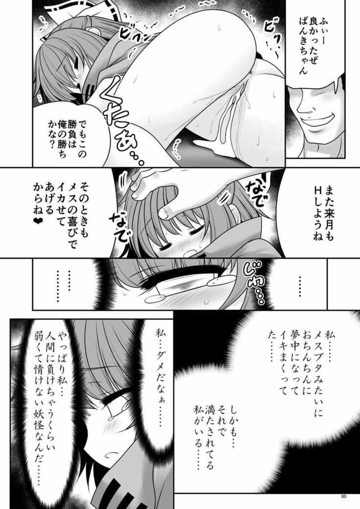 Rojiura Rankoukai e Youkoso! ver 2.0